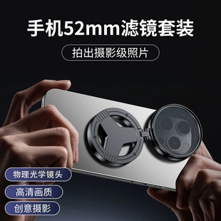 手机专用cpl偏振镜头52mm高清镀膜偏光过滤水面反光滤镜外接后摄影消除拍照神器苹果华为小米通用拍摄随身