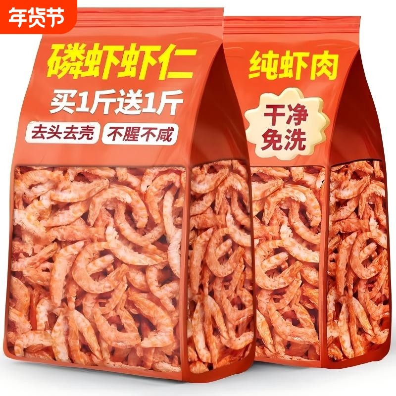 南极磷虾无头无壳虾仁干南极深海磷虾肉官方旗舰店小虾米干磷虾干,水产肉类/新鲜蔬果/熟食,虾仁,淘宝优惠券,粉丝福利购,淘宝优惠卷