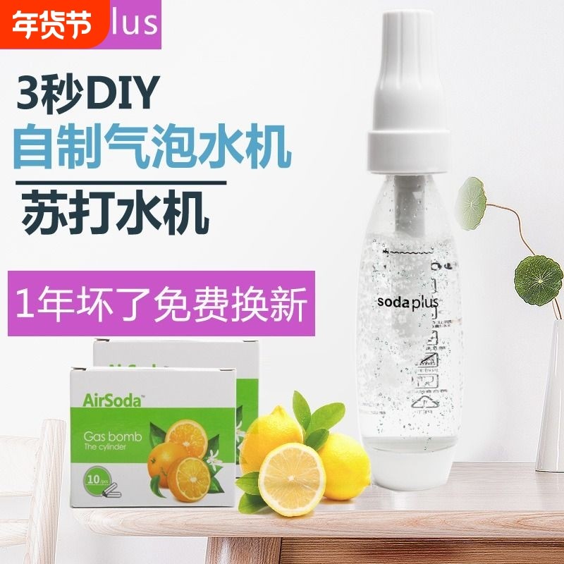 气泡水机苏打水机便携式家用碳酸饮料自制气瓶8克打气瓶汽水水瓶