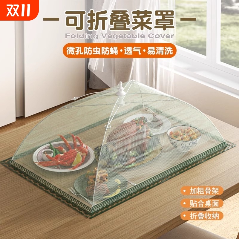 菜盖罩2024新款可折叠防苍蝇网罩商用盖菜餐桌罩剩饭菜罩子食物1