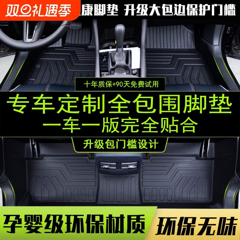 tpe汽车脚垫全包围专用主驾驶2024新款老款车垫子丝圈地毯脚踏