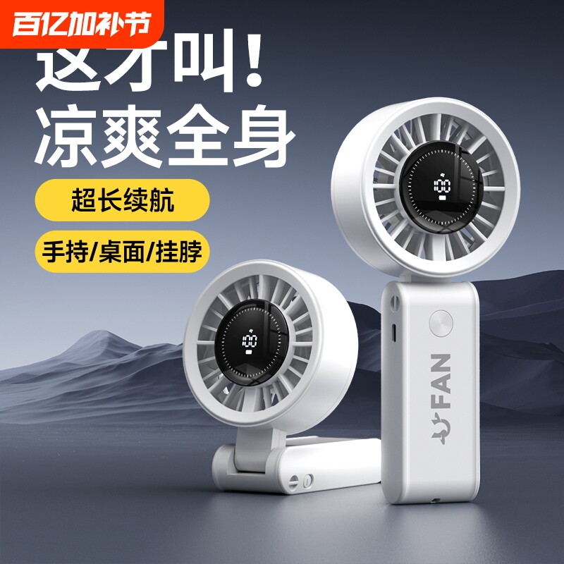 2026新款手持小风扇便携式usb迷你折叠挂脖静音大风力夏天户外手拿风扇学生宿舍桌面充电小型超长续航