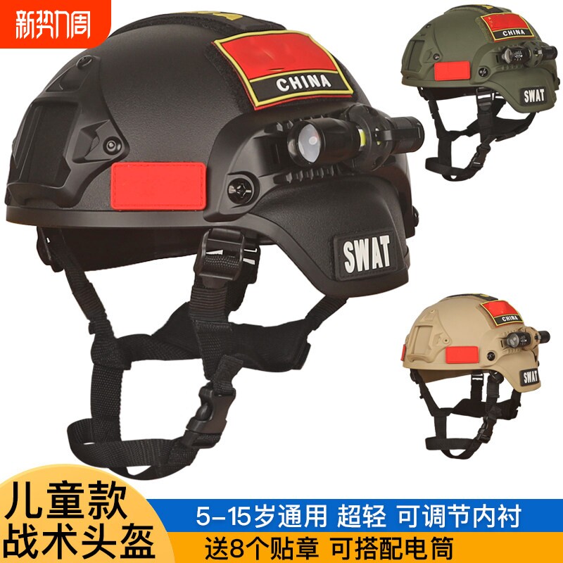 三角洲cos儿童战术头盔和平精英玩具三级头盔3级头装备套装户外