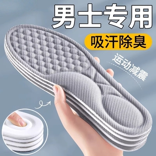 除臭鞋垫男士吸汗防臭透气气垫减震久站不累女款运动皮鞋防滑留香