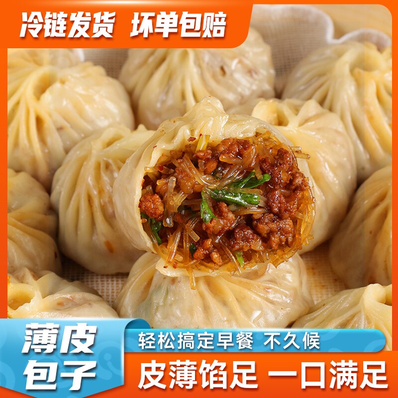 水晶粉丝薄皮包子半成品速食食品小笼包食材鸡蛋年货香辣荠菜早餐
