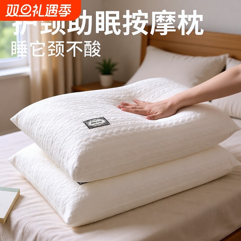 枕头不塌陷枕芯高护颈椎枕助睡眠一对装单人家用宿舍学生酒店专用