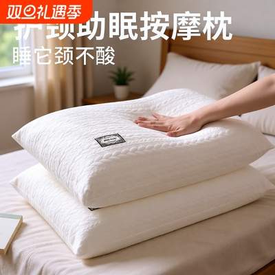枕头不塌陷枕芯高护颈椎枕助睡眠一对装单人家用宿舍学生酒店专用