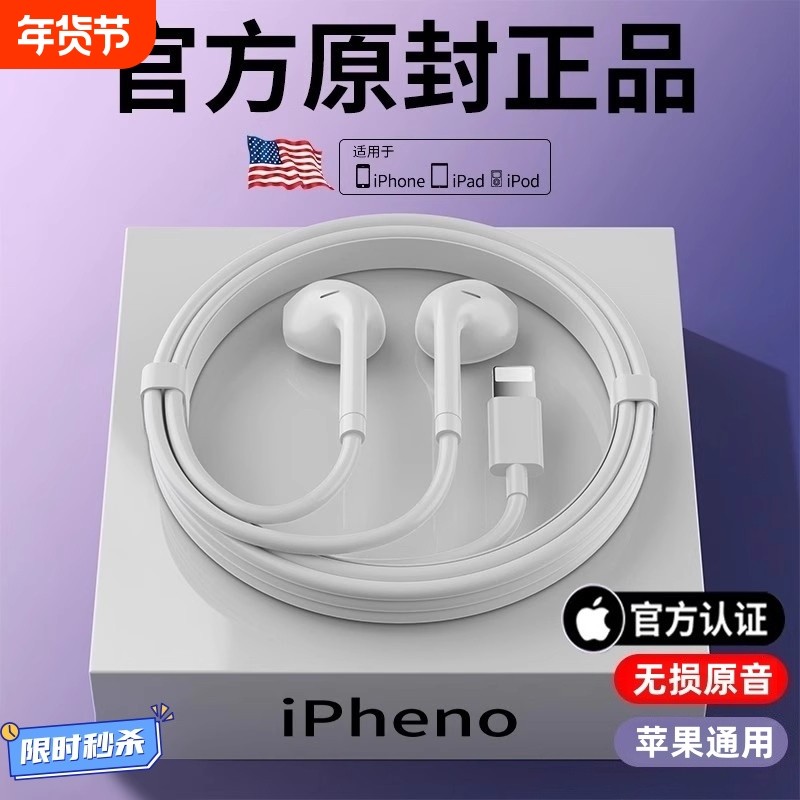 耳机有线适用苹果iPhone15/14/13/12/11/promax原装扁头typec然臣,影音电器,普通有线耳机,淘宝优惠券,粉丝福利购,淘宝优惠卷