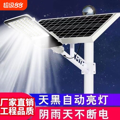 家用太阳能路灯超亮免布线