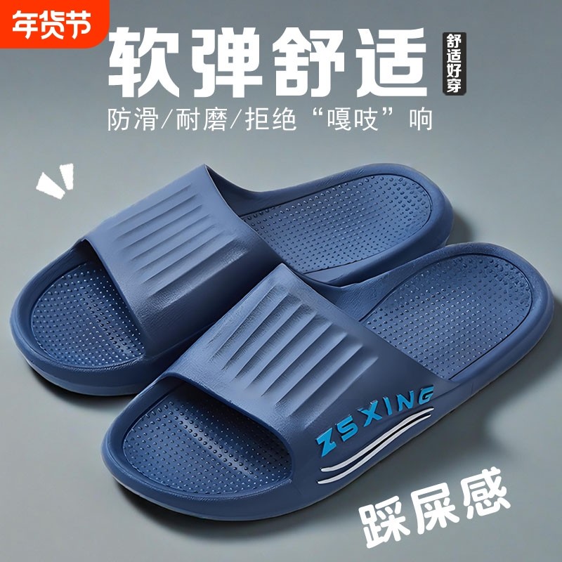 凉拖鞋一字拖男款新款外穿耐磨防滑浴室洗澡家用居家室内外穿情侣