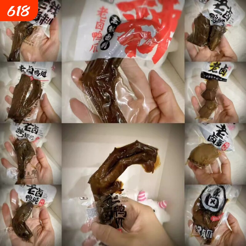 钱家香老卤鸭掌即食熟食卤味土零食品解馋鸡爪休闲小吃卤鸭爪凤爪