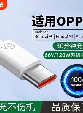 适用OPPO快充数据线typec充电线快充Reno15/14Pro/K12Plus/FindX8Ultra/FindN5充电器线超级闪充专用套装渲涯