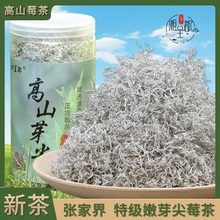 莓茶张家界特级野生龙须藤尖霉茶功效与作用高山富硒梅茶茶叶土家