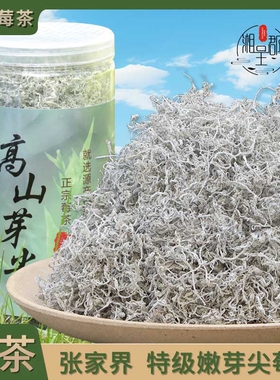 莓茶张家界特级野生龙须藤尖霉茶功效与作用高山富硒梅茶茶叶土家