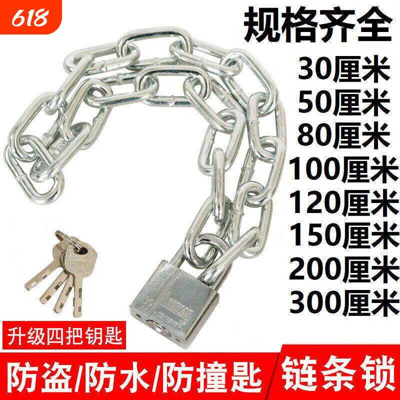 铁莲条锁不锈钢链条锁家用锁具锁自行车电动车锁链子玻璃门锁锁链