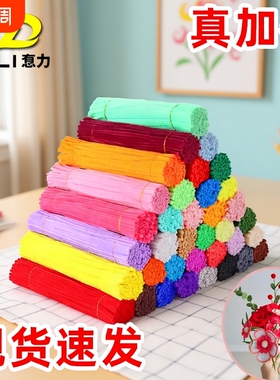 加密彩色扭扭棒花束手工diy圣诞树材料包全套儿童毛根特密毛毛条花蕊花艺铁丝粉色红色绿色花杆混色