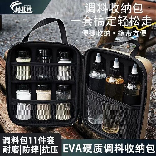 户外便携调料瓶套装调味分装罐