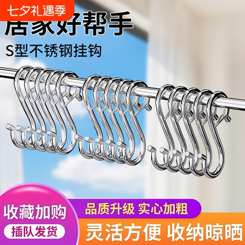 【一钩多用】加厚不锈钢防风挂钩