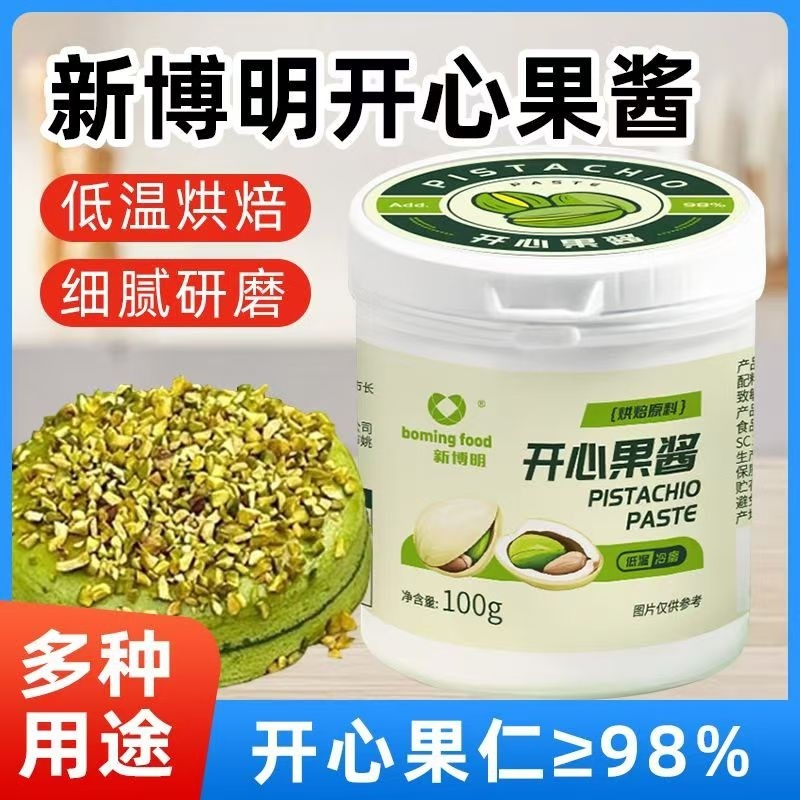 新博明开心果酱蛋糕马卡龙饼干夹心面包涂抹迪拜巧克力烘焙原料,粮油调味/速食/干货/烘焙,果酱/鲜花酱/甜味酱,淘宝优惠券,粉丝福利购,淘宝优惠卷