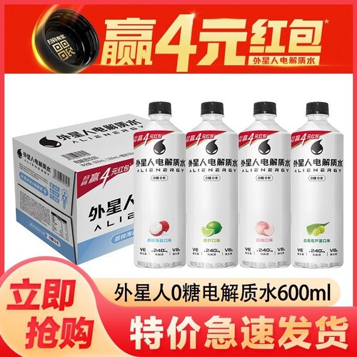 元气森林电解质水600ml红包版0糖0卡电解质补水荔枝白桃海盐健身