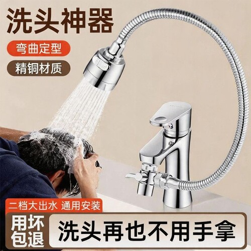 洗脸盆水龙头延伸器洗头神器卫生间面盆摇臂式机械臂万向出水套嘴