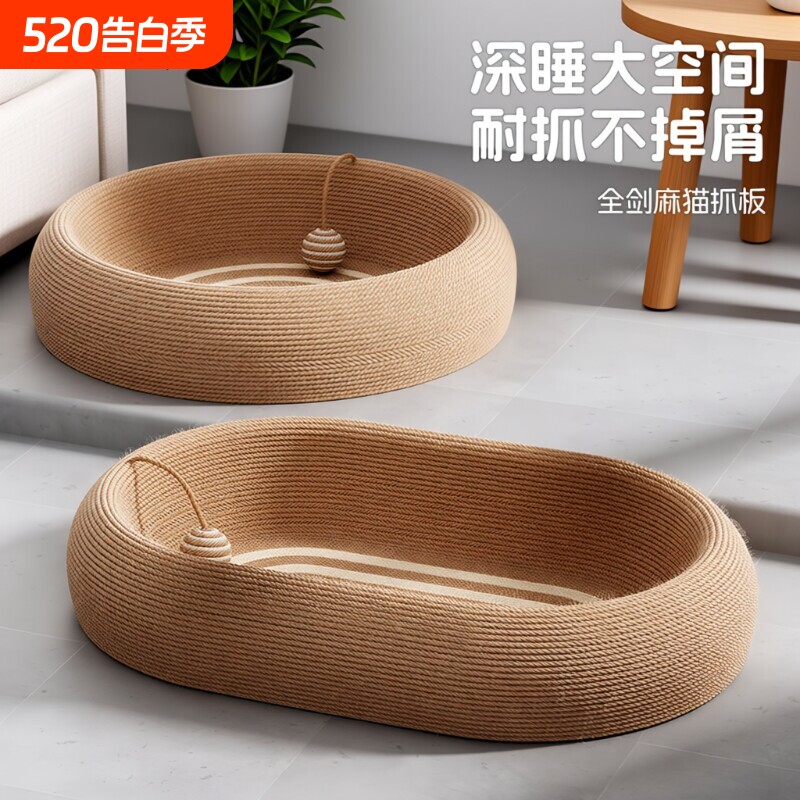 剑麻猫窝四季通用猫抓板耐磨不掉屑一体超大号猫咪专用深陷款加高