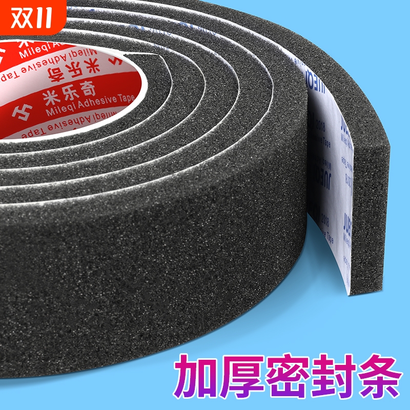 单面软海绵胶带泡棉强粘背胶门窗密封条防火隔音缓冲减震海绵垫耐高温轻弹防撞静音缝隙粘贴玻璃