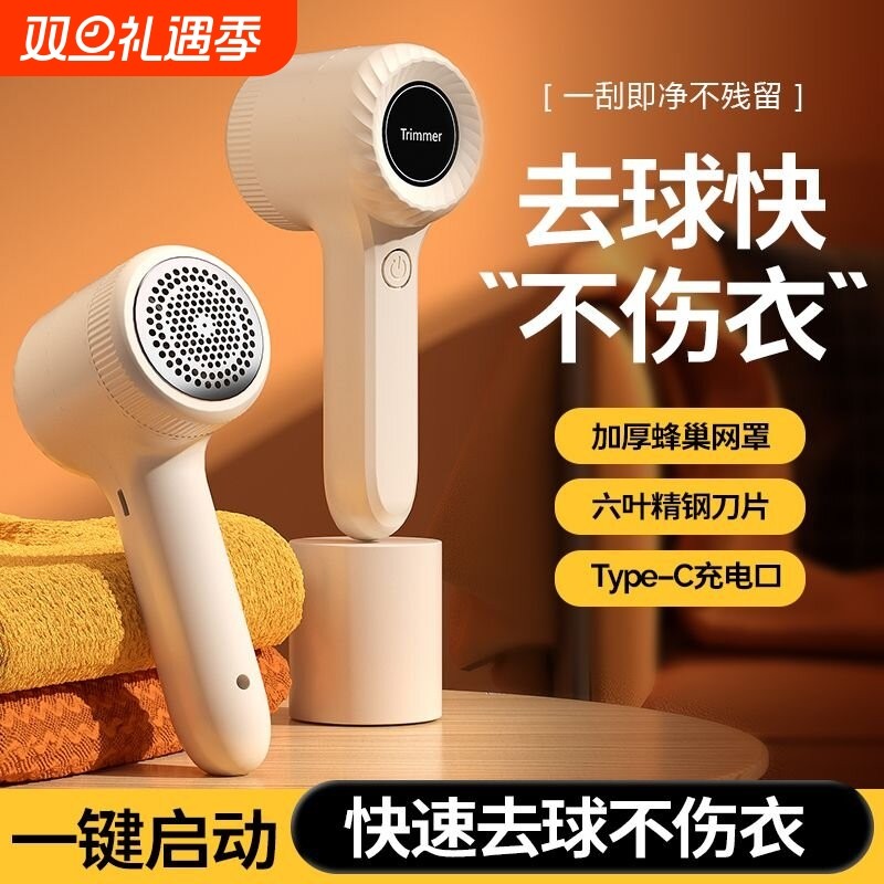 电动去毛球器家用充电式衣服去毛球毛衣剃毛器打毛工厂修剪不伤衣