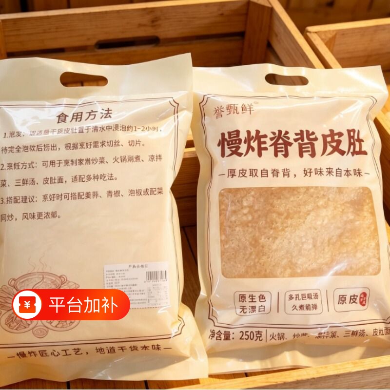 特选皮肚猪皮油炸商用火锅肉皮麻辣烫江苏干货响皮三鲜凉拌食材