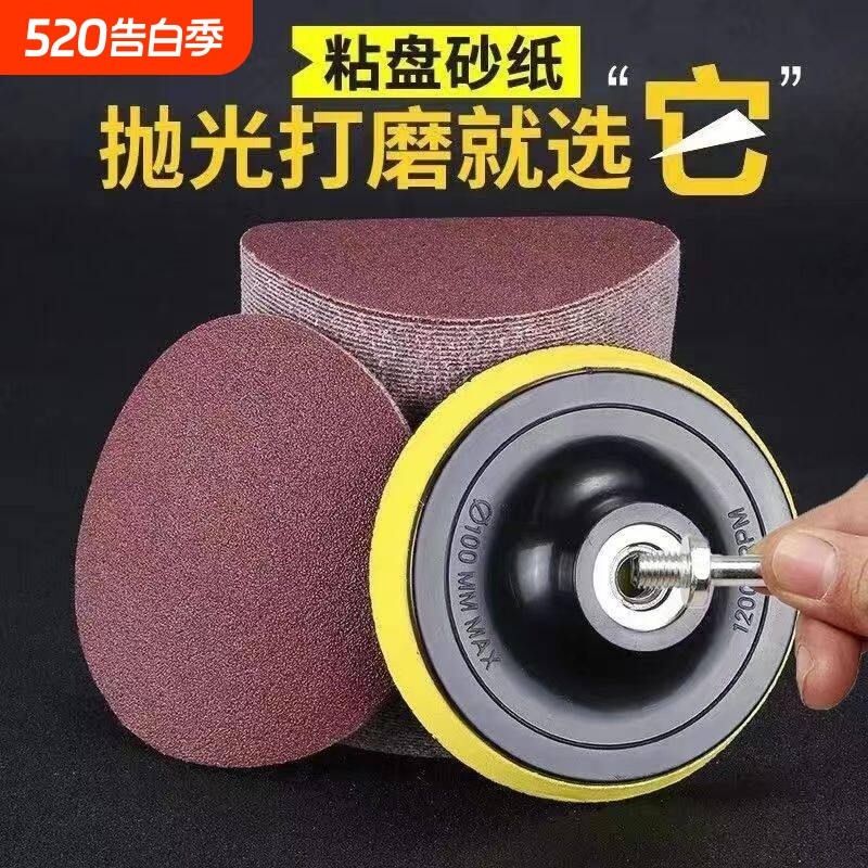 4寸背绒电钻抛光砂纸100角磨机打磨沙纸片木工圆形吸盘植绒自粘式