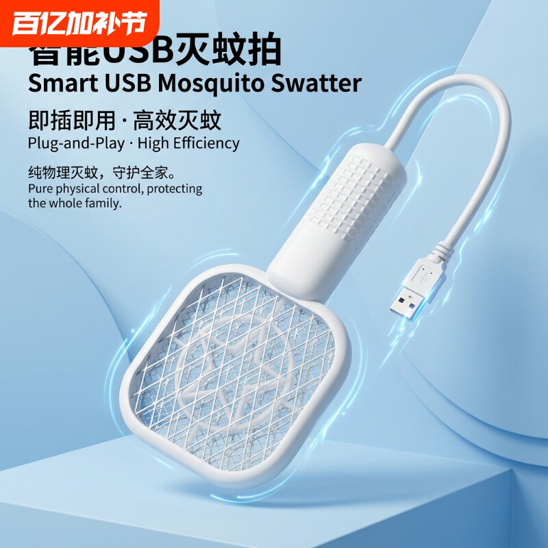 家用灭蚊灯电蚊拍灭蚊户外车载驱蚊器蚊子室内充电电池强力物理