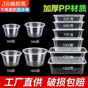 一次性餐盒长方形外卖打包饭盒家用快餐盒食品级圆形塑料带盖水果