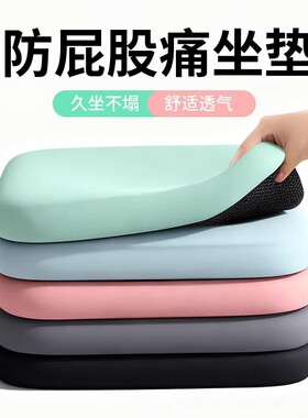 椅子坐垫记忆棉海绵学生办公室