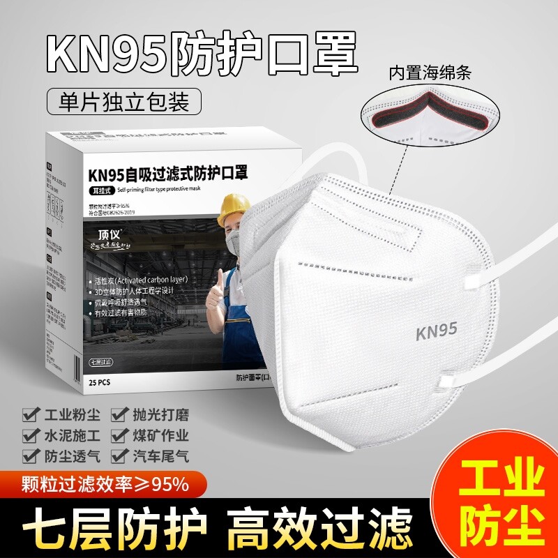 KN95口罩正品n95防尘肺重度防工业级粉尘含活性炭防甲醛打磨专