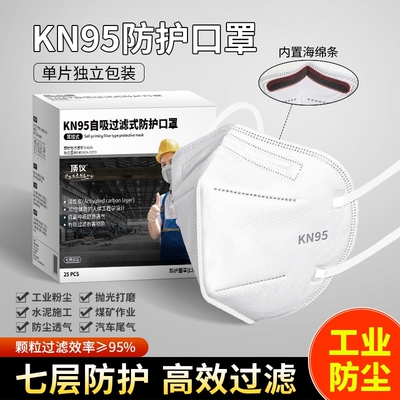 7层带海绵工业防尘防粉尘口罩