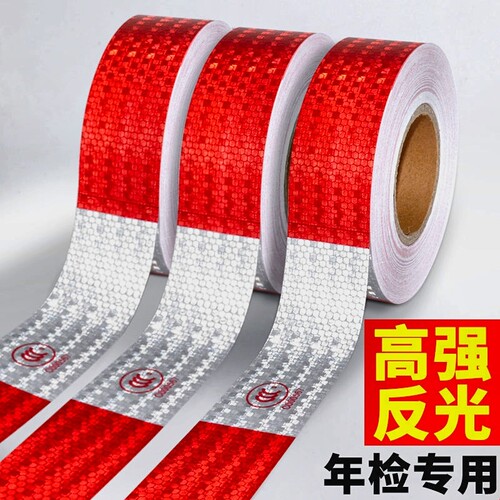 货车专用反光贴条|超9000次加购