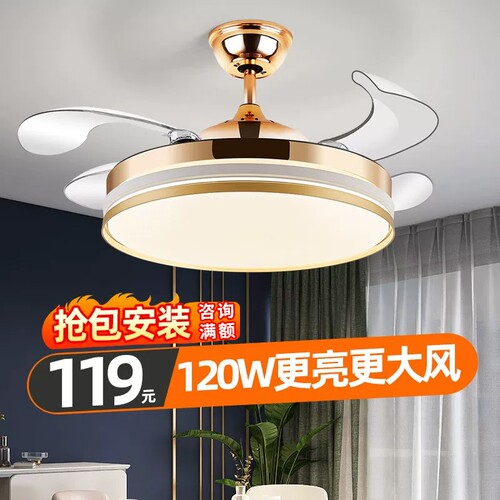 展欣隐形风扇灯卧室客厅家用新款