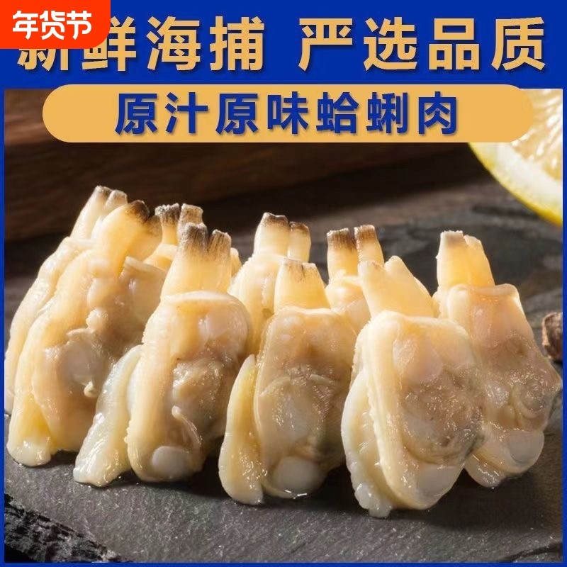蛤蜊肉花甲花蛤肉黄蚬子肉新鲜贝类海鲜贝非干货冰鲜海鲜花甲肉,水产肉类/新鲜蔬果/熟食,贝类制品,淘宝优惠券,粉丝福利购,淘宝优惠卷