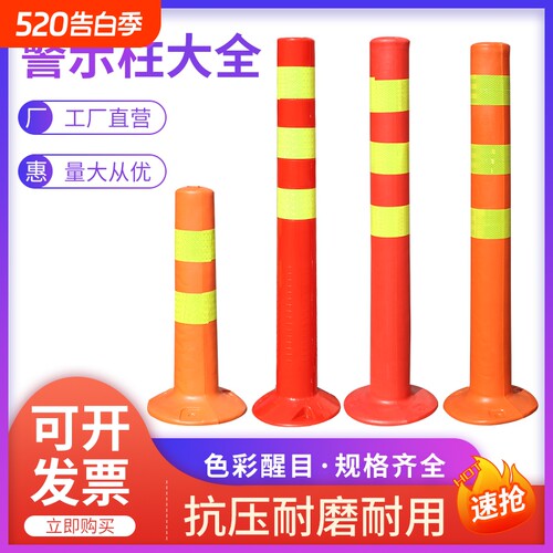隔离桩警示柱交通设施塑料警示柱