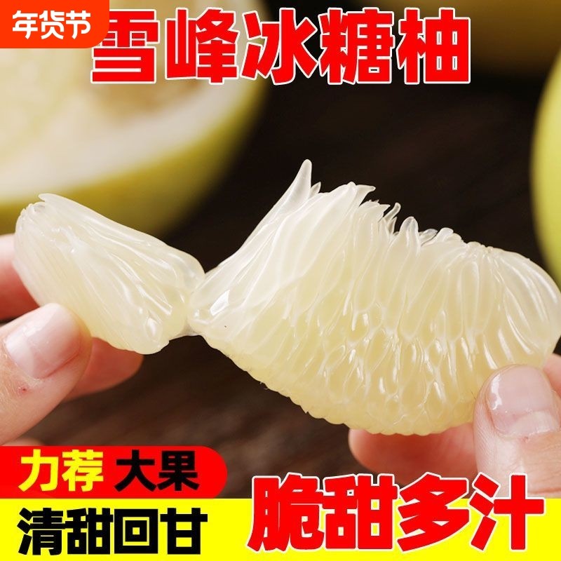 安江雪峰冰糖柚新鲜水果湖南怀化黔阳高山老树小苦柚药柚金兰柚子,水产肉类/新鲜蔬果/熟食,柚子,淘宝优惠券,粉丝福利购,淘宝优惠卷