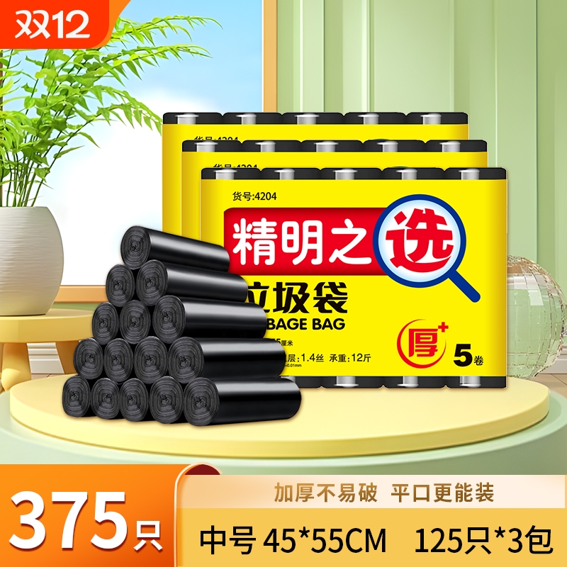 厨房45*55cm中号平口垃圾袋家用一次性黑色塑料袋清洁袋免撕手提