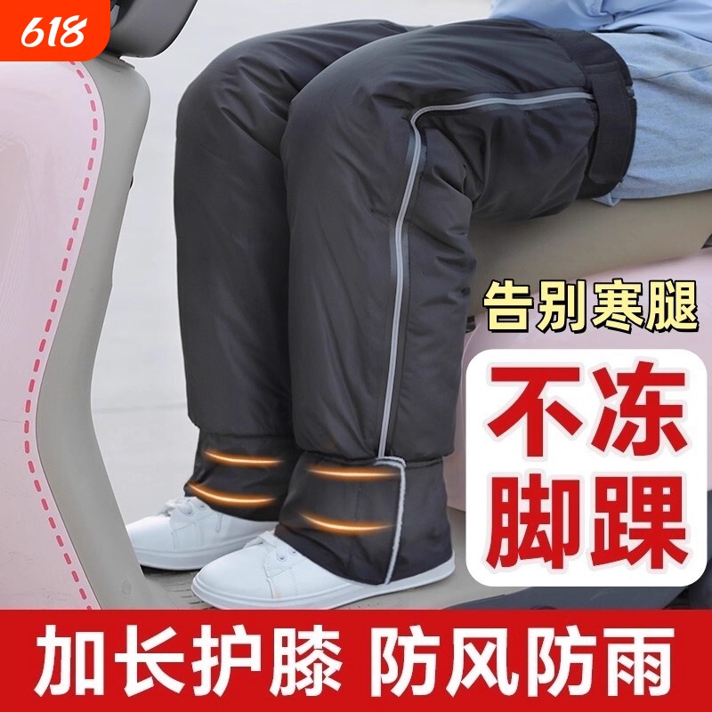 骑车骑行电动车护膝摩托车防风保暖冬天防寒护腿男士专用加长御寒