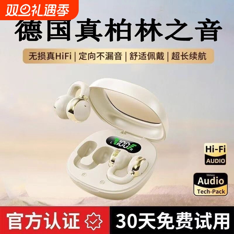 真德国骨传导蓝牙耳机