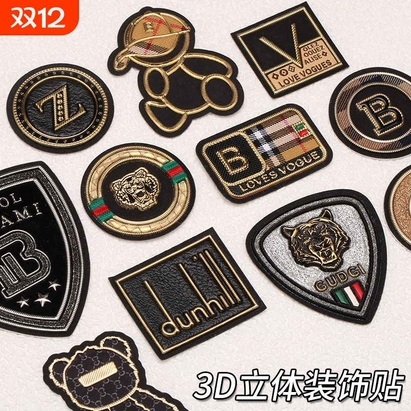 补丁贴衣服破洞修补贴自粘羽绒服冲锋衣无痕修复布贴可水洗可缝