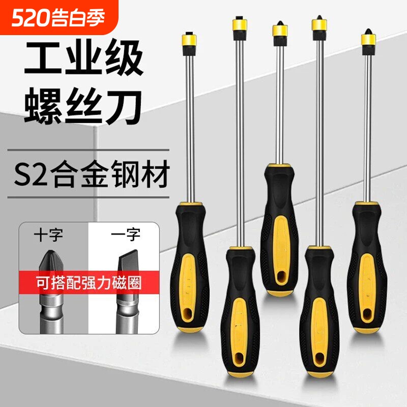 新款螺丝刀强磁圈定位超硬改锥起子十字一字工业级螺丝批维修工具