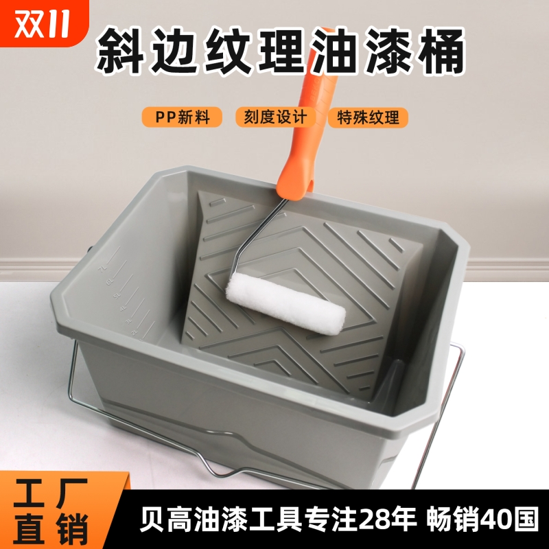 大容量加厚PP料方形油漆桶乳胶漆油漆托盘刷墙工具滚筒刷塑料容器