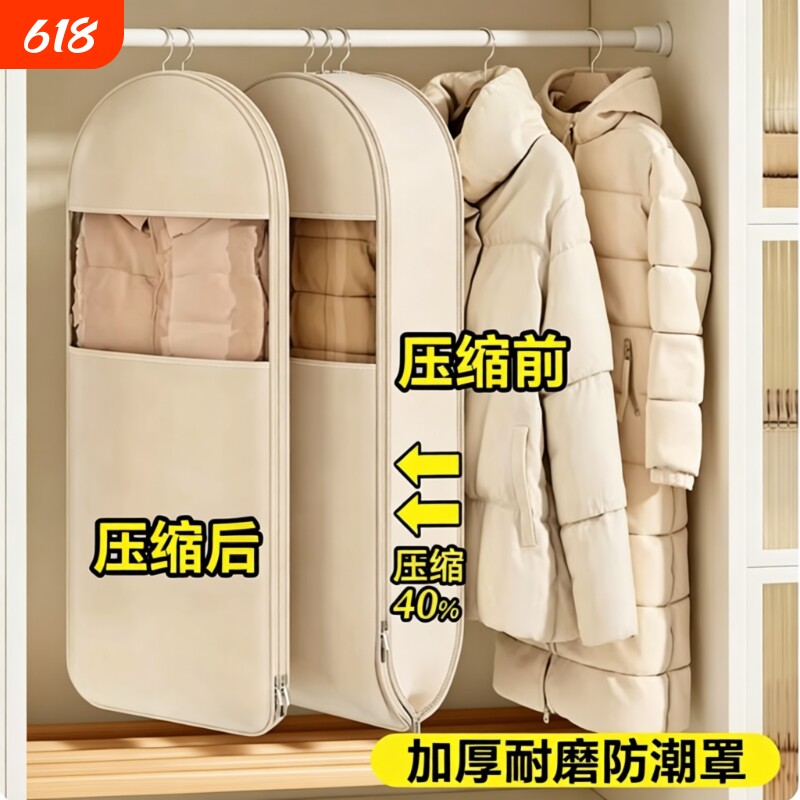 羽绒服防尘袋衣服防尘罩衣物大衣挂式袋子家用衣柜挂衣袋压缩防潮