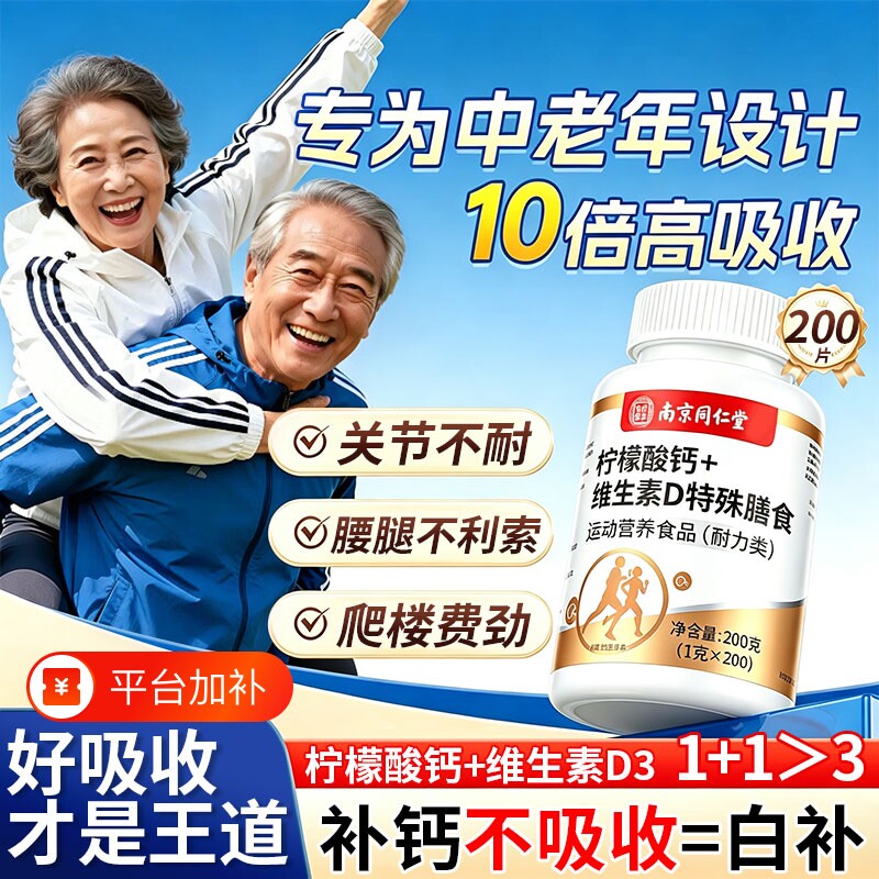 柠檬酸钙官方旗舰店维生素d3钙片正品中老年人孕妇女性成人补钙