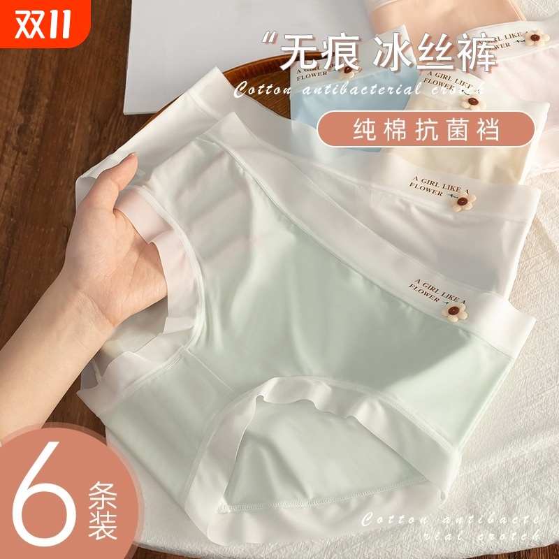 无痕内裤女士纯棉a级抗菌裆2025夏冰丝性感纯欲风女生三角裤中腰