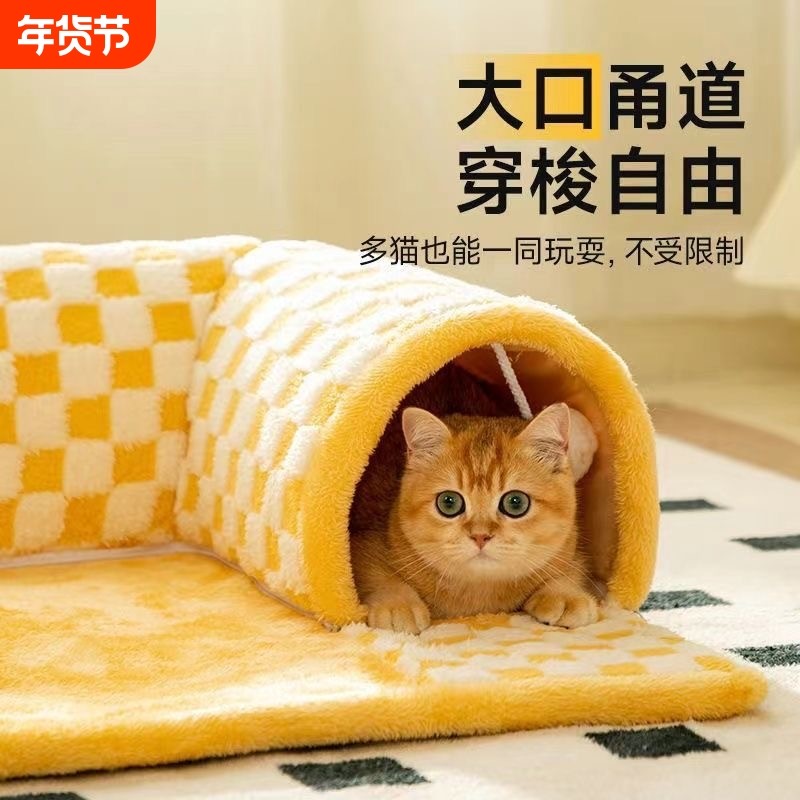 隧道猫窝四季通用可拆洗猫咪躲避屋钻洞封闭式安全感狗房垫子夏天,宠物/宠物食品及用品,猫窝/屋/帐篷/沙发,淘宝优惠券,粉丝福利购,淘宝优惠卷